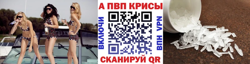 нарко площадка наркотические препараты  Бахчисарай  Alpha PVP Crystall 