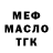 Меф VHQ Michela Manfredi
