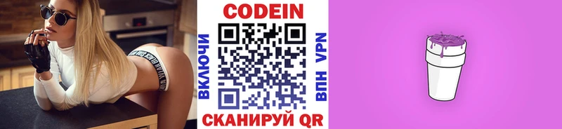 Codein Purple Drank  Бахчисарай 