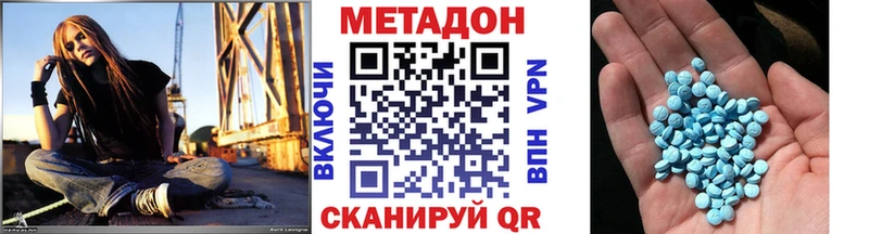МЕТАДОН methadone  Бахчисарай 