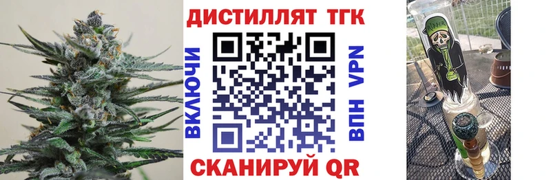 купить наркотик  Бахчисарай  ТГК вейп 